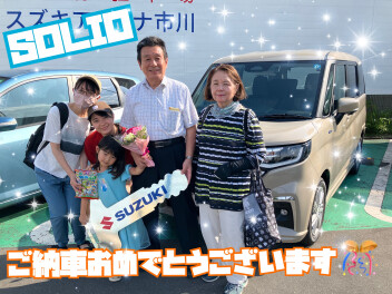 ソリオご納車おめでとうございます！！